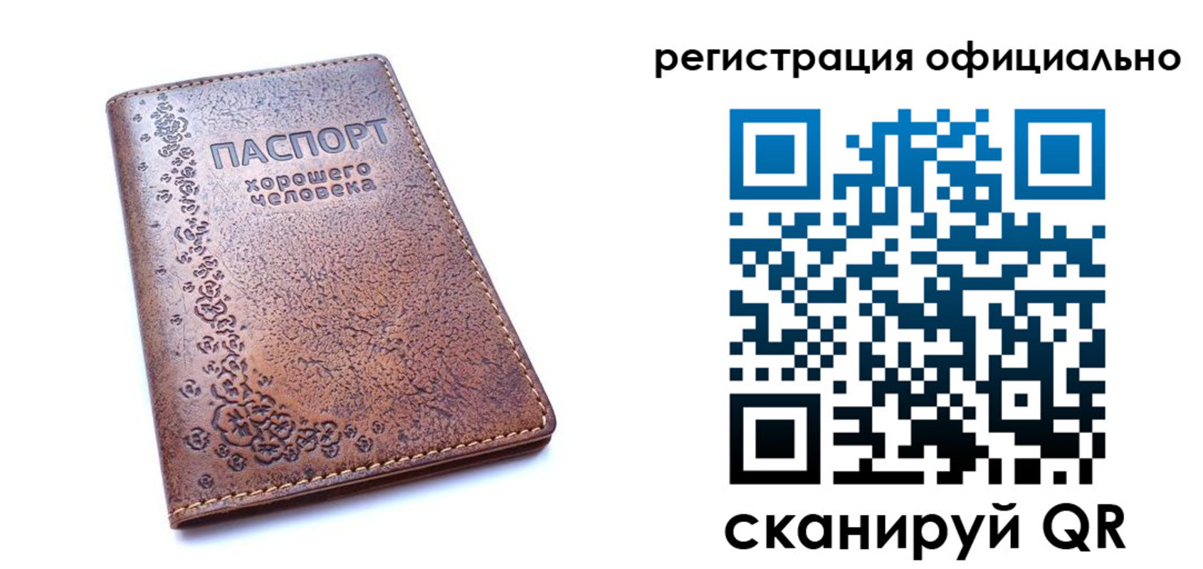 прописка законно в Осе