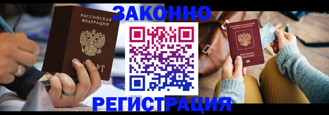 прописка иностранных граждан в Осе