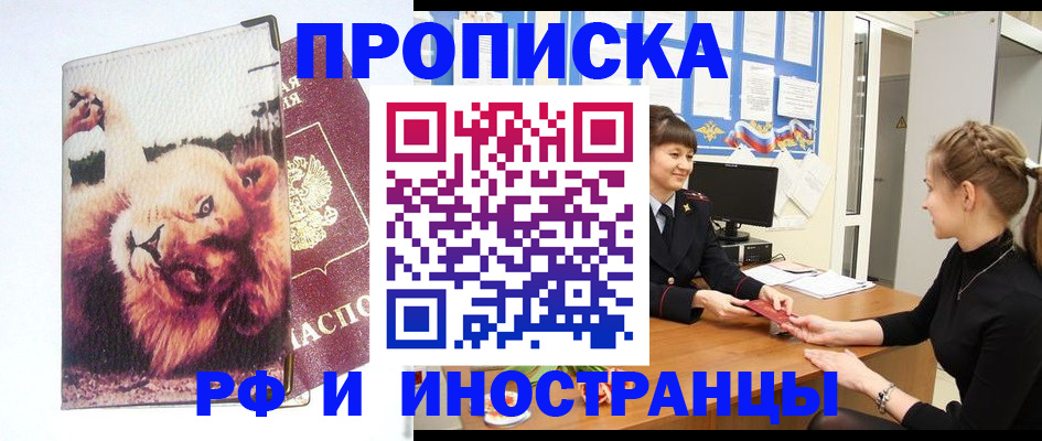регистрация для школы в Осе