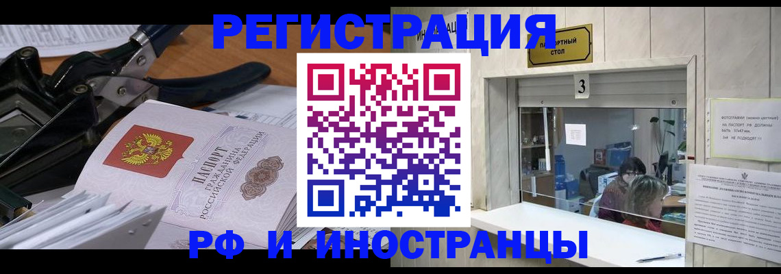 где прописаться в Осе