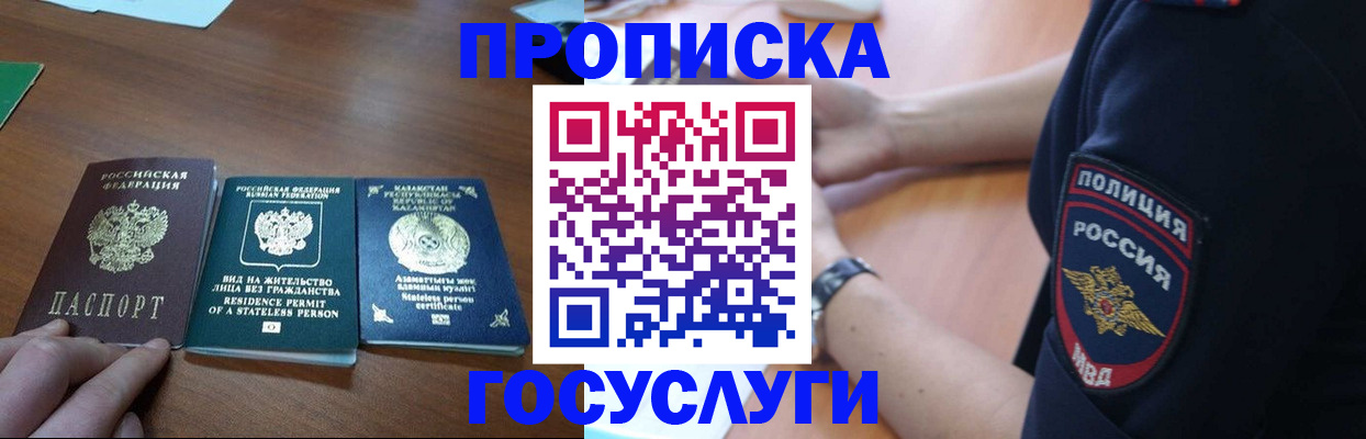 регистрация в Осе