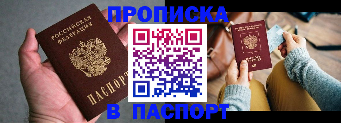 миграционный учет в Осе