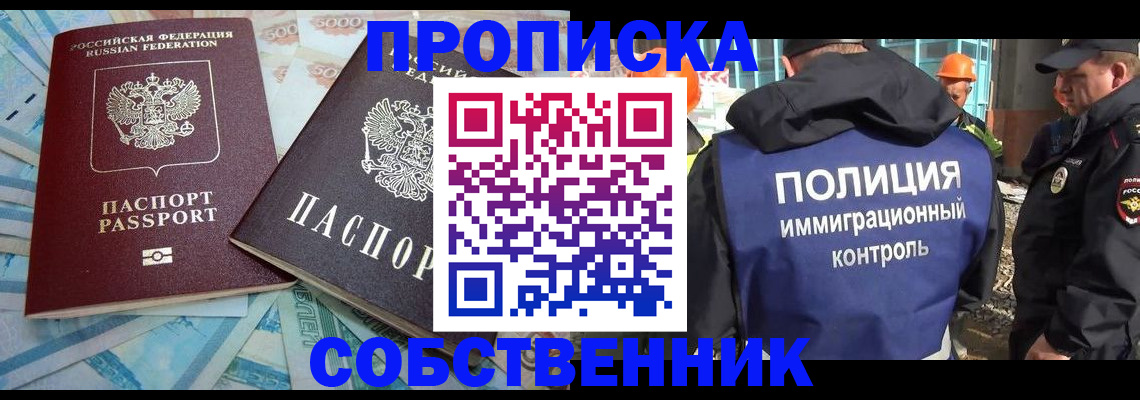 где прописаться в Осе