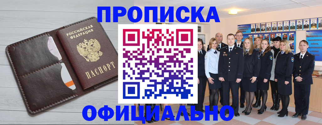 прописка от собственника в Осе