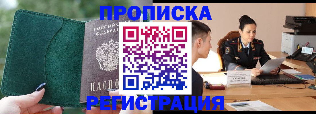 регистрация для школы в Осе