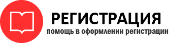 прописка в Осе id308998